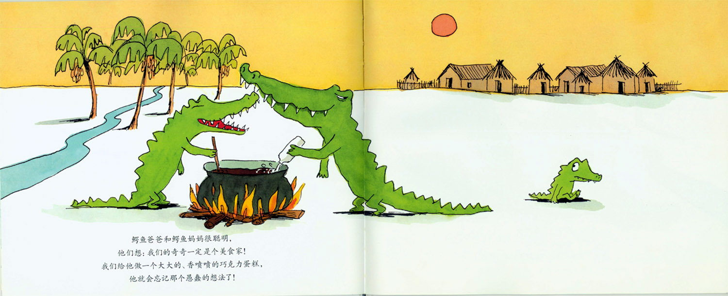我想吃一个小孩 (05),绘本,绘本故事,绘本阅读,故事书,童书,图画书,课外阅读